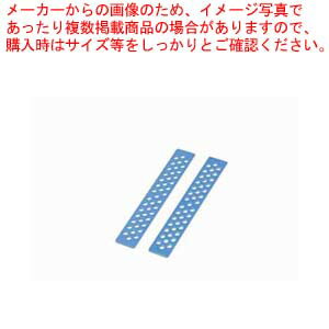 クール料理仕出し箱 RH-200型用 ストッパー(2枚入)【コンテナ メーカー直送/代金引換決済不可 保冷 保温コンテナ フードコンテナー用品 業務用】【厨房館】