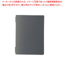 えいむ レザータッチ メニューブック GB-141 グレー【カフェ メニュー表 飲食店 メニューブック ブックファイル メニューファイル レストラン メニュー表 飲食店用品 メニュー表ファイル カフェメニューブック】【厨房館】