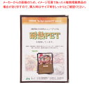 シンビ 耐熱メニューブック ABW-11-4P 茶【厨房館】