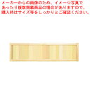 白木 メニュー額 H-120 (19枚入)文字なし【店舗備品 メニュー額 業務用】【メーカー直送/代引不可】【厨房館】