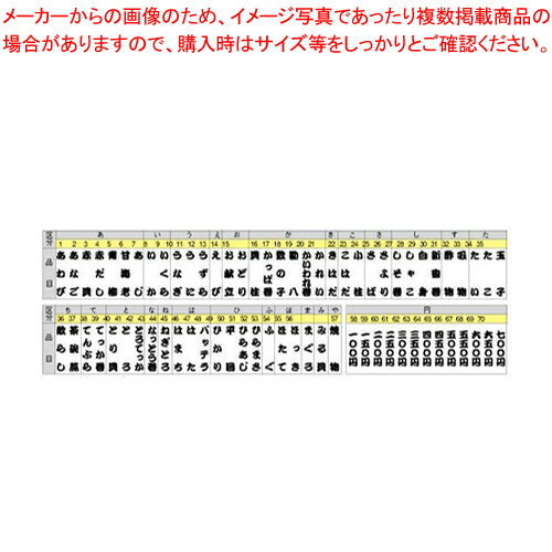 メニュー札 はまち【店舗備品 お品書き メニュー札 業務用】【メーカー直送/代引不可】【厨房館】 メニュー札 はまち【店舗備品 お品書き メニュー札 業務用】【メーカー直送/代引不可】【厨房館】