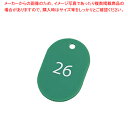 【まとめ買い10個セット品】スチロール番号札(25枚入) 大 BF-50-GN(緑)【厨房館】