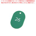 【まとめ買い10個セット品】スチロール番号札(25枚入) 大 BF-53-GN(緑)【厨房館】