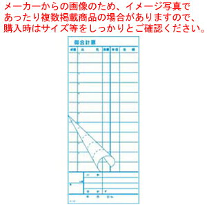 【まとめ買い10個セット品】会計伝票 2枚複写 K-12(50枚組×10冊入)【器具 道具 小物 作業 調理 料理 器具 道具 小物 作業 調理 料理 業務用】【厨房館】