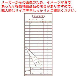 【まとめ買い10個セット品】会計伝票 2枚複写 K-15(50枚組×10冊入)【器具 道具 小物 作業 調理 料理 器具 道具 小物 作業 調理 料理 業務用】【厨房館】