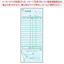 会計伝票 2枚複写勘定書付 S-40 (50枚組×5冊入)【厨房用品 調理器具 料理道具 小物 作業 業務用】【厨房館】