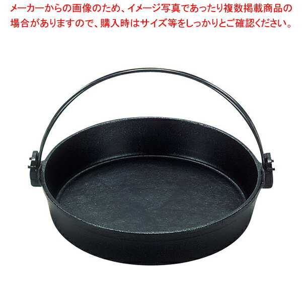 (S)鉄 すきやき鍋 ツル付(黒ぬり) 26cm【鉄鍋 鉄製 料理宴会用 すきやき鍋 料宴会用卓上鍋 すき焼き鍋 すきやき鍋 宴席 料亭 居酒屋 業務用】【厨房館】