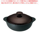 IH サーマテック 洋風土鍋 チョコ THM20 8号【厨房用品 調理器具 料理道具 小物 作業 IH対応 土鍋 卓上鍋 両手鍋 業務用】【厨房館】