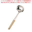 18-8味道楽 お玉 穴明 アイボリー【厨房用品 調理器具 料理道具 小物 作業 業務用】【厨房館】