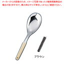 18-8味道楽 お助けスプーン 小 ブラウン【厨房用品 調理器具 料理道具 小物 作業 業務用】【厨房館】