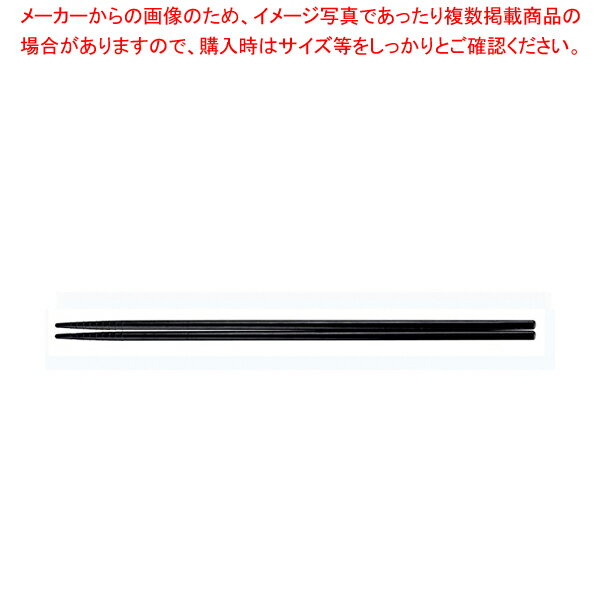 【まとめ買い10個セット品】PPS菜箸(10膳入) 黒 90030350【厨房館】