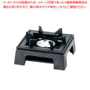 【まとめ買い10個セット品】アルミ民芸こんろ A-1 黒 M11-096【厨房館】(2)