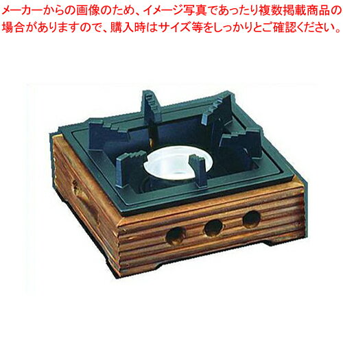 【まとめ買い10個セット品】 アルミ民芸風こんろ 焼杉 大 M10-777【厨房館】