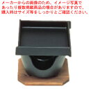 (S)卓上焼 ミニ皿セット 角【料理宴会用 卓上焼セット 料理宴会用 卓上焼セット 業務用】【厨房館】(3)