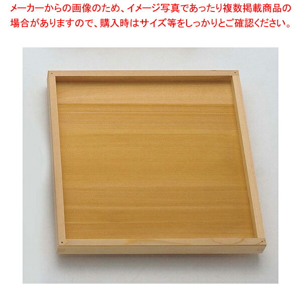 椹・お座敷セイロ 受台 9寸用 05454【和セイロ 和蒸籠 業務用肉まんせいろ通販 小籠包蒸し器 せいろ鍋 蒸籠通販】【厨房館】