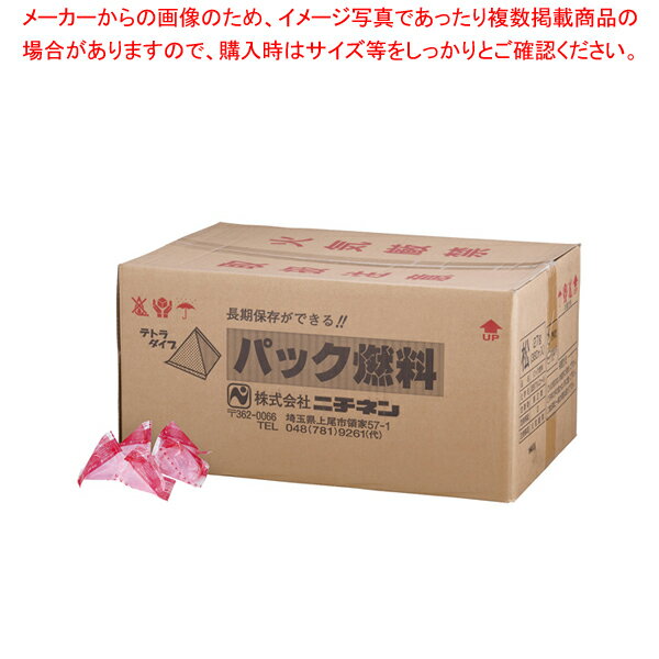 ニチネン パック燃料 松(27g)【鍋料理用備品 固形燃料 鍋料理用備品 固形燃料 業務用】【厨房館】