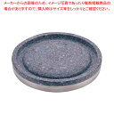 【まとめ買い10個セット品】長水石焼丸型プレート 補強リング付 YS-0628A 28cm【 焼肉プレート 料理演出用品 卓上鍋類 石焼ビビンバ鍋台 業務用】【厨房館】(2)