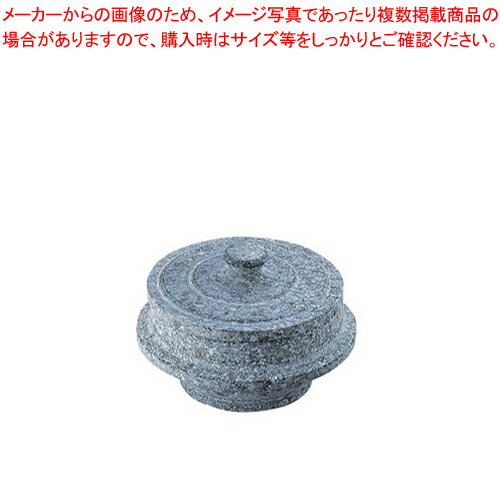 長水 石焼釜 補強なし(フタ付き) YS-0215T 15cm【石焼ピビンバ鍋 石鍋関連品 料理演出用品 卓上鍋類 石焼ビビンバ鍋 業務用】【厨房館】