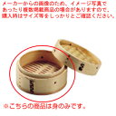 【まとめ買い10個セット品】 杉製 ミニ中華セイロ 13cm 身【中華セイロ】【蒸篭・せいろ関連品】【厨房館】