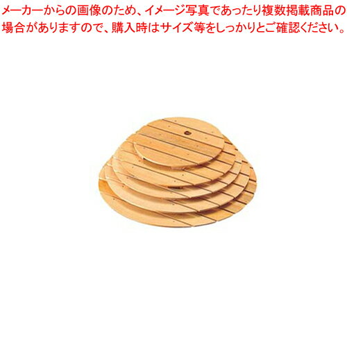 越前漆器木製目皿 74010660 8寸用【メーカー直送/代引不可 食器 すし桶 業務用】【厨房館】