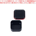 【まとめ買い10個セット品】新角型・浅一人ビツ ABS-307 黒渕朱【人気のお弁当箱 ランチケース 行楽弁当箱 おしゃれ弁当箱 ピクニック弁当箱 可愛い弁当箱 おすすめ弁当箱】【 メーカー直送/代引不可 】【厨房館】(3)