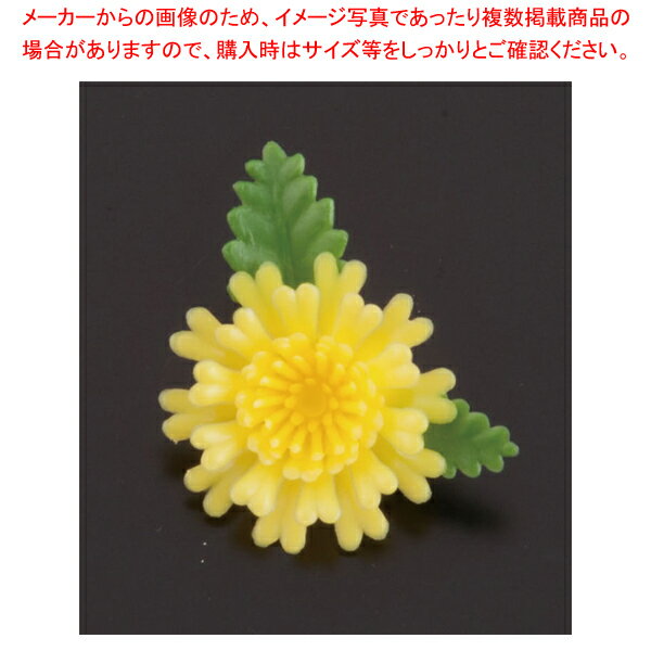プリティフラワー ミニ菊 黄・ツートン (400入)【料理演出用品 装飾用品 和食 懐石 料理演出用品 装飾用品 和食 懐石 業務用】【厨房館】