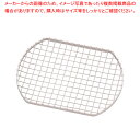 SA18-8盛付網(飾り網) 小判型【料理演出用品 和食 懐石 業務用】【厨房館】(3)