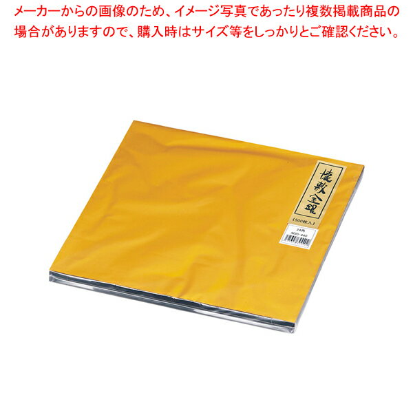 懐敷 金銀 (500枚入) M30-440【料理演出用品 和食 懐石 料理演出用品 和食 懐石 業務用】【厨房館】