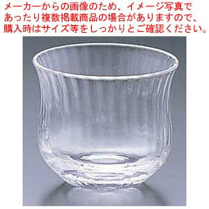 ぐい呑 No.1058 (6ヶ入) GN-1058【器具 道具 小物 作業 調理 料理 器具 道具 小物 作業 調理 料理 業務用】【厨房館】
