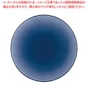 エキノクス ディナープレート 28cm 649500 シーラス・ブルー【人気 業務用 販売 楽天 通販】【厨房館】