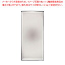 エキノクス レクタンギュラープレート 649567 ペッパー【人気 業務用 販売 楽天 通販】【厨房館】