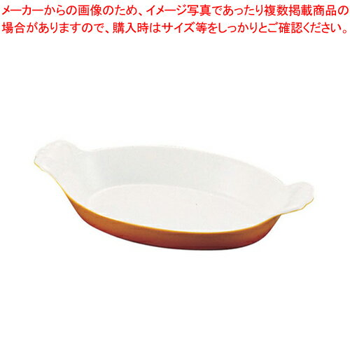 シェーンバルド オーバルグラタン皿 茶 (手付) 0298-28B【Schonwald オーブンウエア Schonwald オーブンウエア 業務用】【厨房館】