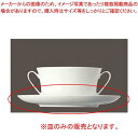 RT ジェイド 10640-34750 ブイヨンソーサー 18cm【人気 業務用 販売 楽天 通販】【厨房館】