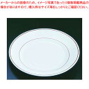 レストランボルドー ミート皿 φ235mm 22589(50173)【人気商品 アルコパル 洋食用 業務用】【厨房館】