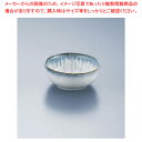 AZ4-262 かいらぎ丸小鉢 【メーカー直送/代引不可 厨房用品 調理器具 料理道具 小物 作業 業務用】【厨房館】