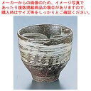 【まとめ買い10個セット品】黒磯 湯呑 H-003【食器 和食器 湯のみ 業務用】【厨房館】(3)