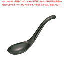 【まとめ買い10個セット品】SAメラミンチャイナレンゲ ME-1 黒【厨房館】