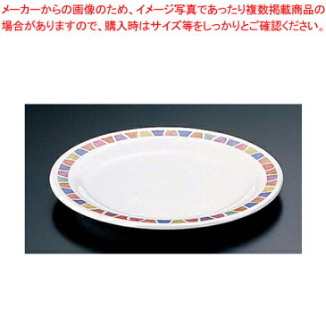 メラミン「クスクス」 19cm洋皿 KS-7816【 おしゃれ 食器 テーブルウェア おしゃれな食器 可愛い 食器 おすすめ 和食器 おしゃれ 和食器 かわいい 食器 おしゃれな和食器 人気 和食器 モダン 和食器ブランド 】 【厨房館】