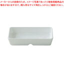【まとめ買い10個セット品】スクエアパーツ・ポーション 2/9 M-2392 ホワイト【食器 洋食器 洋食器 業務用 食器】【厨房館】