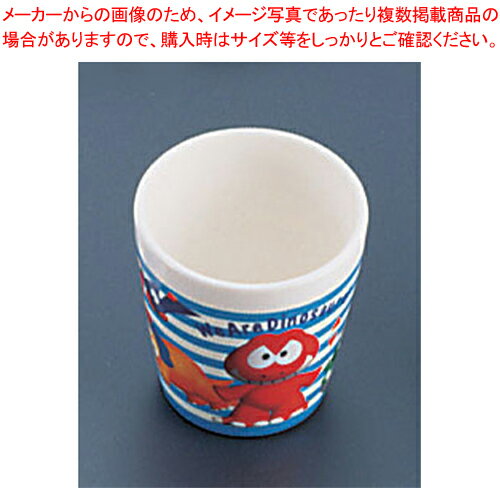 【まとめ買い10個セット品】メラミンお子様食器「ダイナソワーズ」 タンブラー【人気 タンブラー 業務用 タンブラー おしゃれ ビール タンブラー コーヒー 業務用タンブラー 食器 調理器具 厨房用品 プロ愛用 料理道具 作業小物 】【厨房館】