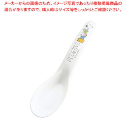 【まとめ買い10個セット品】ポリプロピレンお子様食器「スヌーピー」 れんげ CB-25【人気 おすすめ 業務用 販売 楽天 通販】【厨房館】