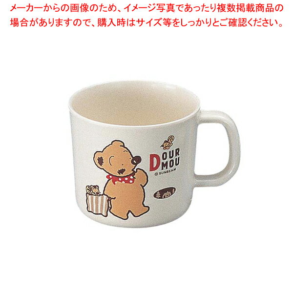 【まとめ買い10個セット品】メラミンお子様食器「デュールムー」 片手コップ MC-33-DM【メラミン食器 給食 介護 養護 施設 食堂 キッズ 食器 お子様用 子供向け ランチ 】 【調理器具 厨房用品 厨房機器 プロ 愛用 】 【ジュニア キッズ 】【厨房館】