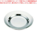 IKD18-8スープ皿 9インチ【食器 皿 パ