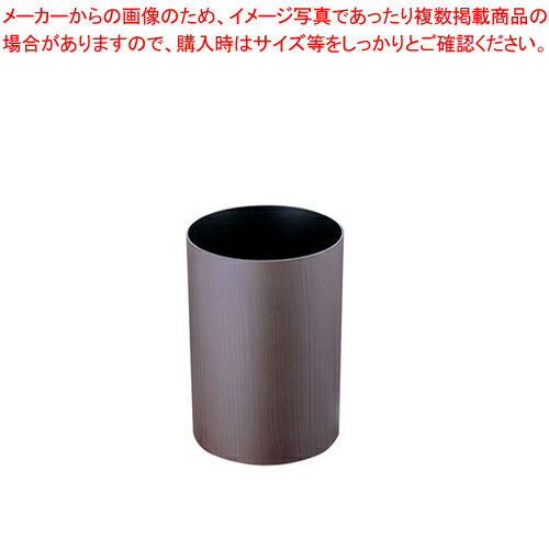 ダストボックス もくめ(M) ブラウン【シンプルモダン シンプルモダン 業務用】【厨房館】