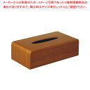 【まとめ買い10個セット品】木製ティッシュボックス チーク TS-03T【厨房館】