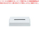 メラミン ティッシュボックス(S) HW304MI・HW304FI【ホテルグッズ バス アメニティー用品 ホテルグッズ バス アメニティー用品 業務用】【厨房館...