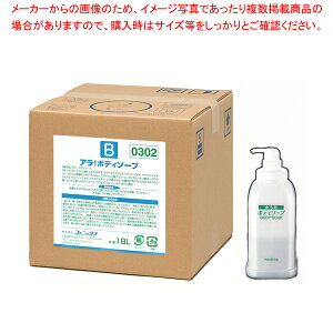 【まとめ買い10個セット品】フェニックス アラ! ボディーソープ 18Lコック・アプリケーター付【厨房用品 調理器具 料理道具 小物 作業 厨房用品 調理器具 料理道具 小物 作業 業務用】【厨房館】