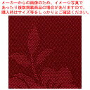 【まとめ買い10個セット品】TY3305SGバラ(2枚組) 1.5×1.5m ワイン【厨房館】
