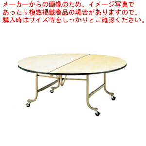 【まとめ買い10個セット品】フライト 円テーブル...の商品画像