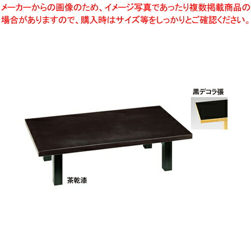 SA座卓(折脚)黒デコラ張 1200×750×H330mm【家具 座卓 業務用】【メーカー直送/代引不可】【厨房館】 SA座卓(折脚)黒デコラ張 1200×750×H330mm【家具 座卓 業務用】【メーカー直送/代引不可】【厨房館】